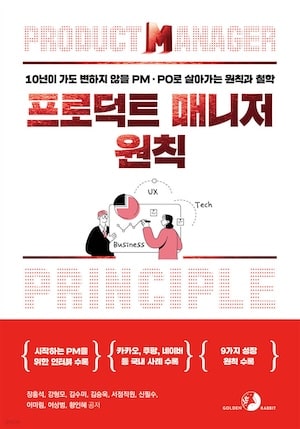 pm_principle